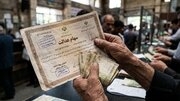 جاماندگان سهام عدالت بخوانند